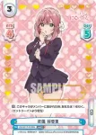 DK/001T-018 TDR 花園 羽香里