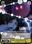 DS2/SE16-06 R ダイチ＆じゃあくフロスト