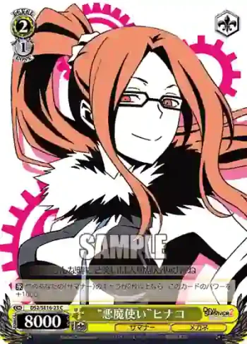 DS2/SE16-23 C “悪魔使い”ヒナコ