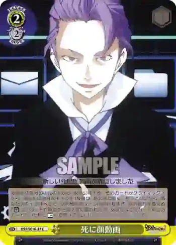 DS2/SE16-27 C 死に顔動画