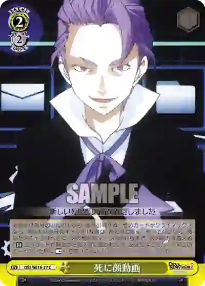ds2_se16_27 DS2/SE16-27 C 死に顔動画