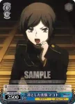 DS2/SE16-31 R 凛とした美貌 マコト