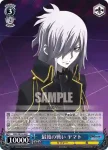DS2/SE16-33 R “悪魔使い”ヤマト