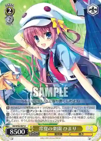 DS/W46-007 U 常夏の楽園 ひまり