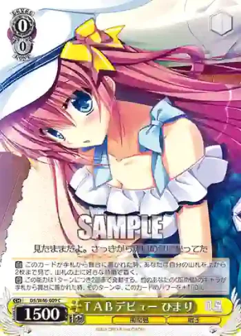 DS/W46-009 C ＴＡＢデビュー ひまり