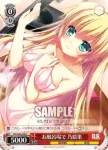DS/W46-039 C 二人で迎える朝 乃絵里
