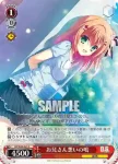 DS/W46-042 C 従妹の乃絵里