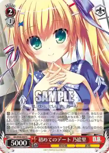 DS/W46-043 C 初めてのデート 乃絵里