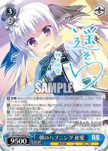 (簽名)DS/W46-048SP SP 朝のハプニング 依愛