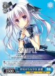 DS/W46-052S SR 夢見がちな少女 依愛