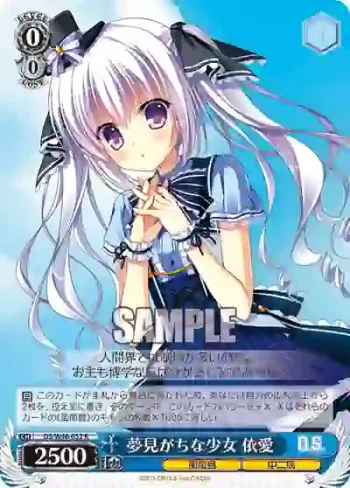 DS/W46-052 R 夢見がちな少女 依愛