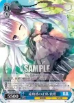 DS/W46-053 R 違和感の正体 依愛