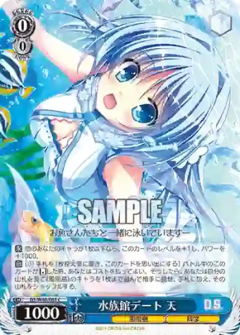 DS/W46-061 C 水族館デート 天