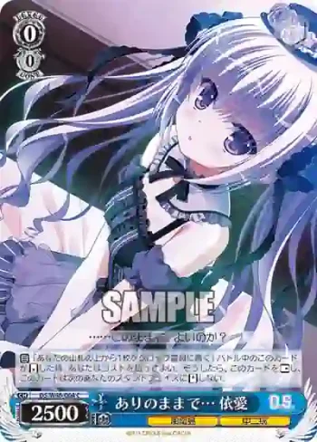 DS/W46-064 C ありのままで… 依愛