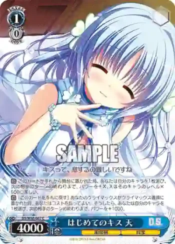 DS/W46-067 C はじめてのキス 天