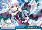 DS/W46-074R RRR 魔王の娘、立つ