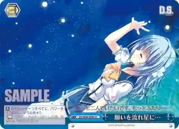 DS/W46-076 CC 願いを流れ星に…