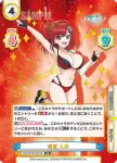 DW/001B-002 RR イザナミUF 入華