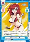 DW/001B-003S R+ メイド水着 入華