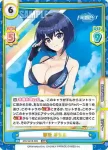 DW/001B-005S RRR+ 都条 みちる