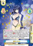 DW/001B-006 RR イザナミUF みちる