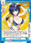 DW/001B-009 RRR 陽南 杏里