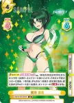 DW/001B-010 RR 陽光の剣士 杏里