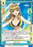 DW/001B-013S RRR+ 彩戸 詩絵