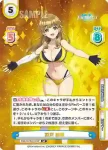 DW/001B-013S RRR+ 彩戸 詩絵