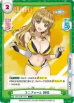 DW/001B-017 RRR 和メイド水着 小針
