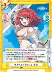 DW/001B-019 R 水着 小針