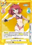 DW/001B-020 C ユニフォーム 小針