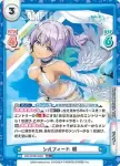 DW/001B-022S RR+ シルフィード 颯