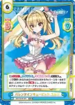 DW/001B-025 RRR バレンタインキューピッド エレン