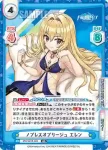 DW/001B-026 RR ノブレスオブリージュ エレン