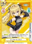 DW/001B-028 C ユニフォーム エレン