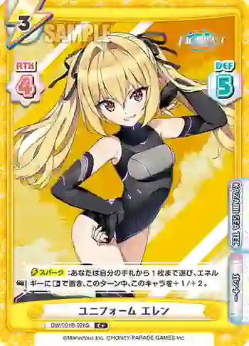 DW/001B-028S C+ ユニフォーム エレン
