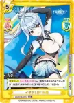 DW/001B-029 RRR イザナミUF 氷織