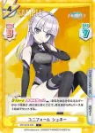 DW/001B-036 C ユニフォーム シュネー