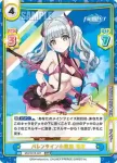 DW/001B-037S RRR+ バレンタイン小悪魔 萌依