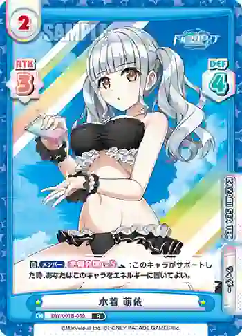 DW/001B-039 R 水着 萌依