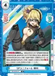 DW/001B-047 R SPユニフォーム 桐利