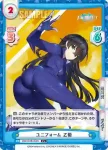 DW/001B-052S C+ ユニフォーム 乙姫