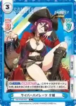DW/001B-055 R サイバーパイレーツ 夕離