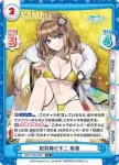 DW/001B-059S R+ 和羽織ビキニ 紫苑