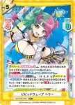 DW/001B-062 RR ビビッドウェーブ ヘリー
