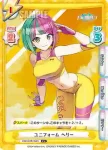 DW/001B-064 C ユニフォーム ヘリー