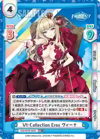 DW/001B-066S RR+ Vt‐Collection Eros ヴィーナ