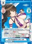 DW/001B-074S RR+ URAMI戦闘員YUME 由芽