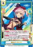 DW/001B-077 RRR 魔法少女・悪 かな